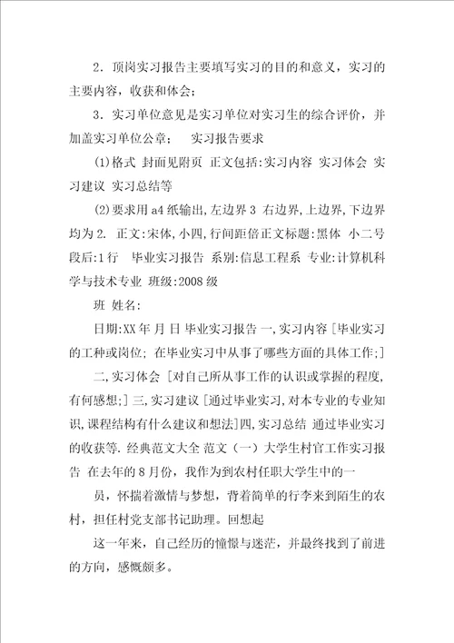 浙江大学实习报告