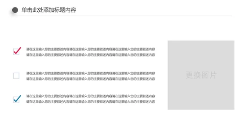 多彩少数民族风情民族风传统文化ppt模板