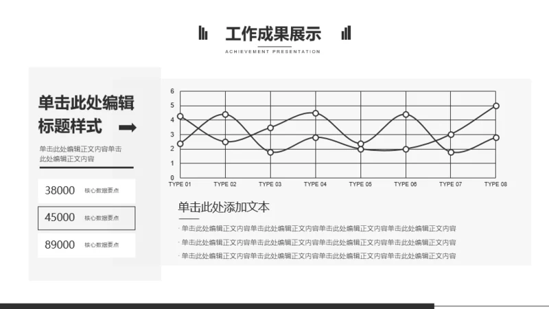 灰色扁平风工作总结