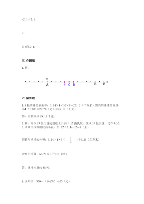 北师大版六年级下册数学期末测试卷加答案.docx