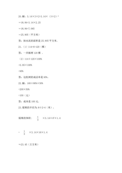 六年级小升初数学应用题50道含答案（综合题）.docx
