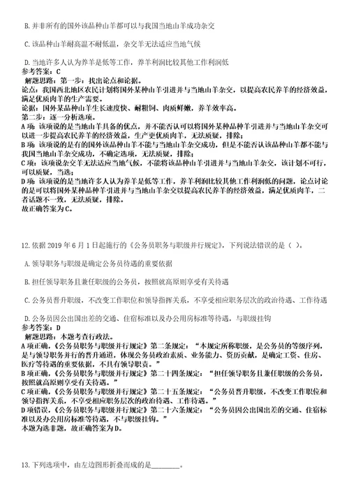 2022年11月山西省大宁县事业单位引进22名高层次紧缺急需人才530模拟卷叁3套含答案详解析