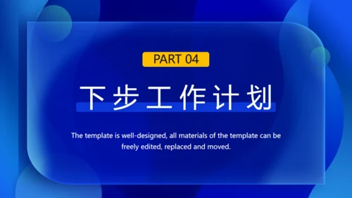 时尚商务工作总结动感通用PPT模板