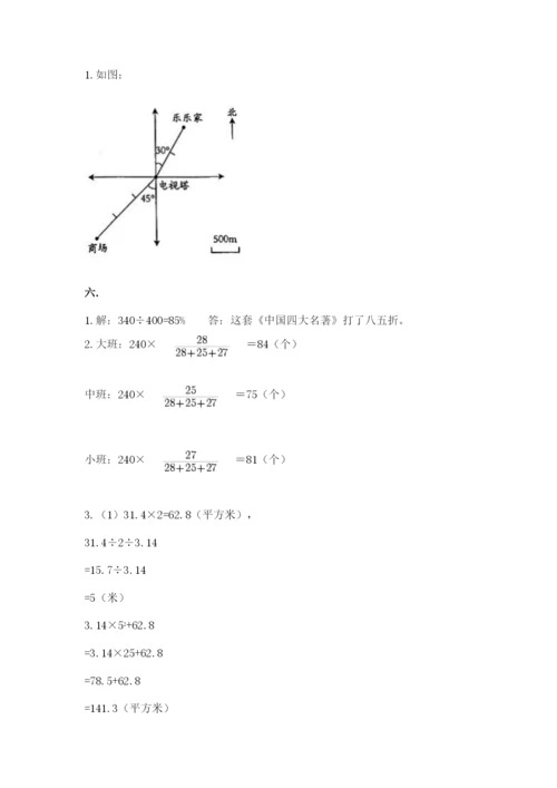 冀教版小升初数学模拟试题及答案（典优）.docx