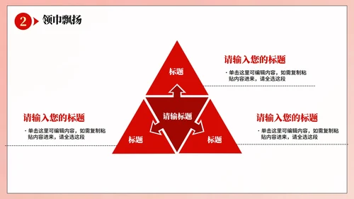 红色渐变手绘卡通风少先队员爱国主题教育PPT模板