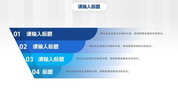 白蓝高端几何微立体总结PPT模板