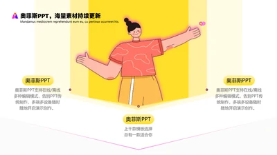 简约风列表层级关系2项PPT