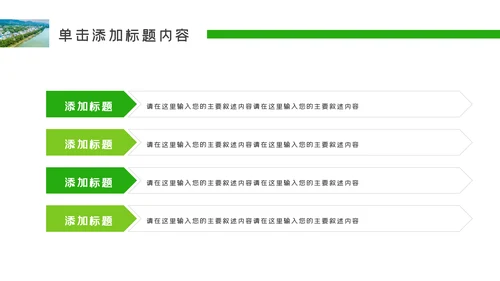 最美乡村旅游新农村建设乡村建设乡村旅游PPT