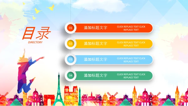 决战高考拼搏未来高考冲刺加油动员PPT