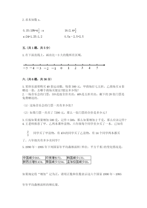 河南省【小升初】2023年小升初数学试卷带答案（轻巧夺冠）.docx