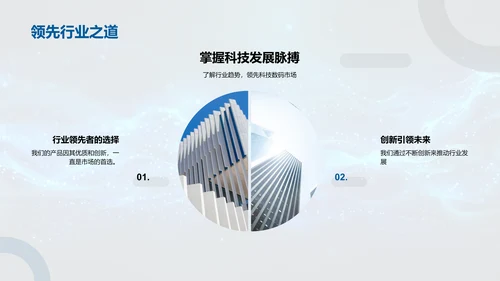 科技数码新品介绍PPT模板