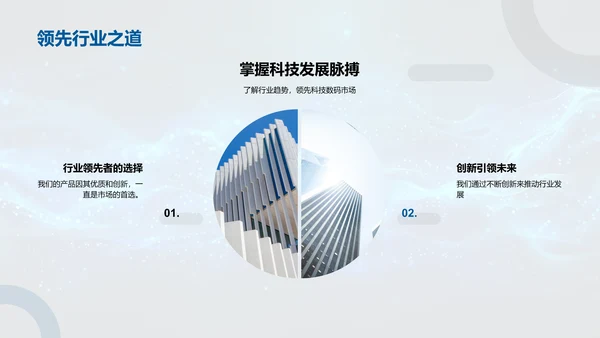 科技数码新品介绍PPT模板