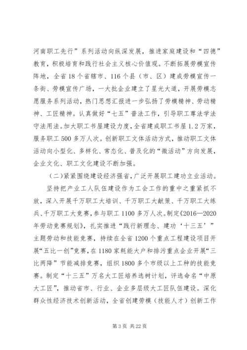 决胜全面小康让中原更加出彩微型党课演讲材料3篇.docx