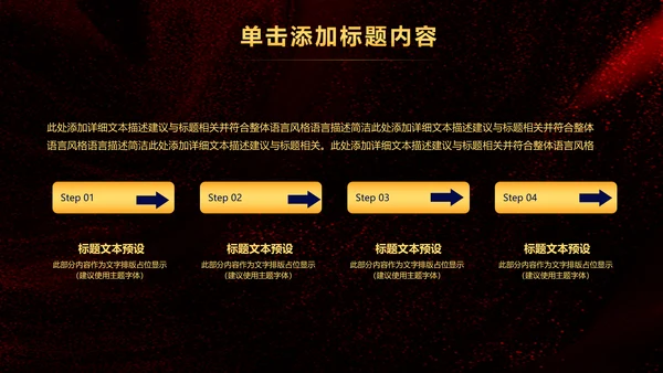 简约银行金融理财投资财务财富PPT模板
