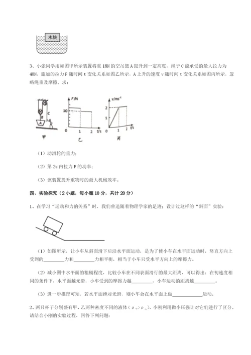 基础强化乌鲁木齐第四中学物理八年级下册期末考试定向练习试题.docx