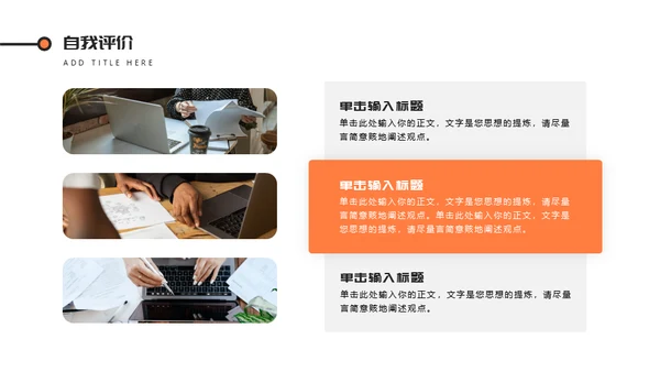 商务风竞聘商业精英个人介绍通用PPT模板