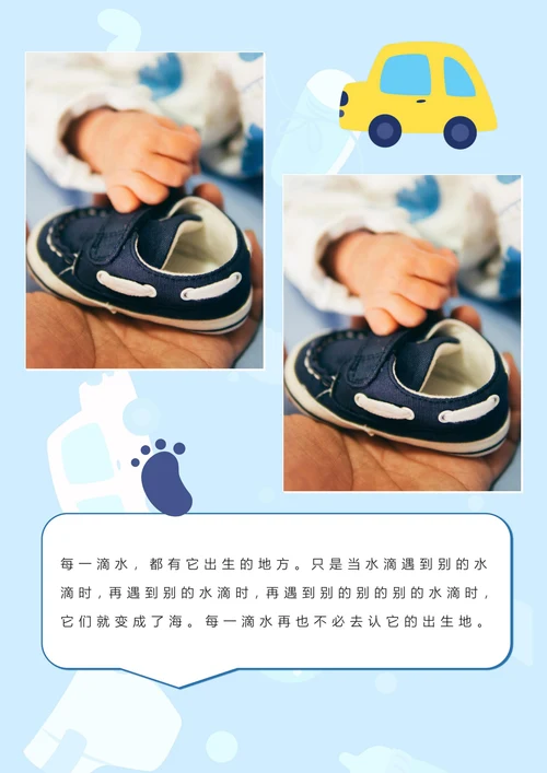 相册儿童成长相册宝贝纪念册照片集实用模板