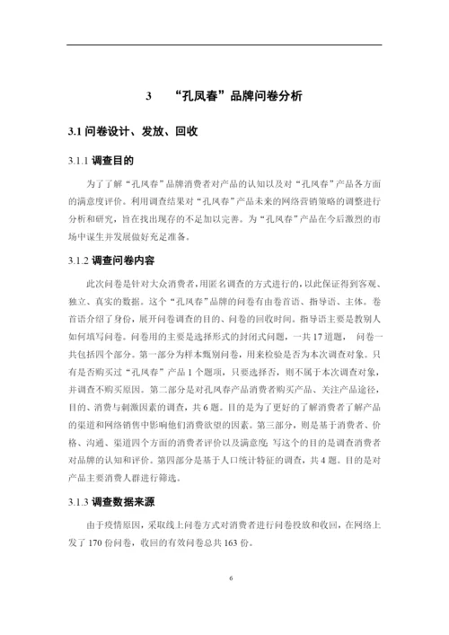 1620711529 姚嘉文 论文 定稿 3.docx