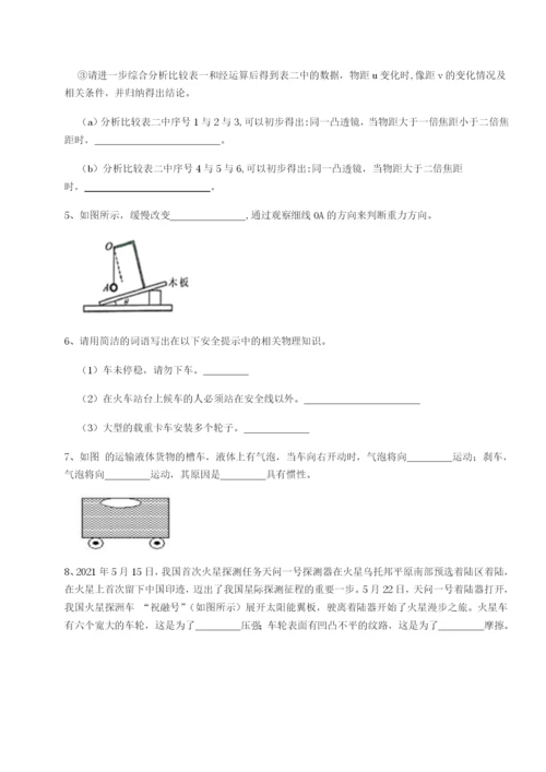 基础强化安徽合肥市庐江县二中物理八年级下册期末考试同步测评试题（详解版）.docx