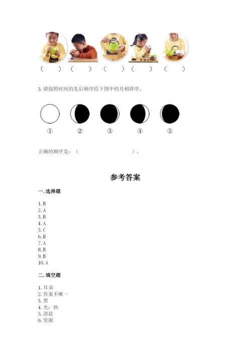 教科版二年级上册科学期末测试卷（中心小学）.docx