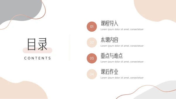 粉色文艺欧美清新教学通用课件PPT模板