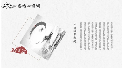 金色普通的中国风通用PPT模板