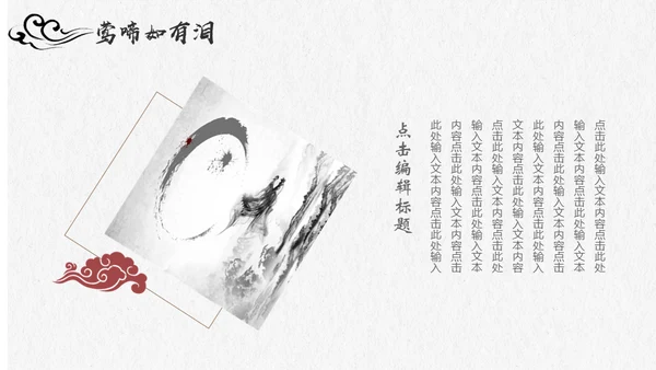金色普通的中国风通用PPT模板