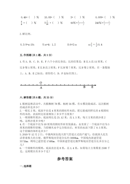 嵊州市六年级下册数学期末测试卷word版.docx
