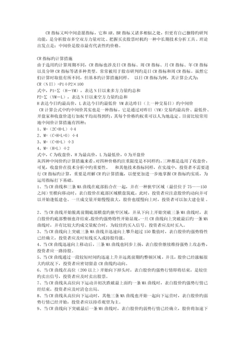 指标详解新版.docx