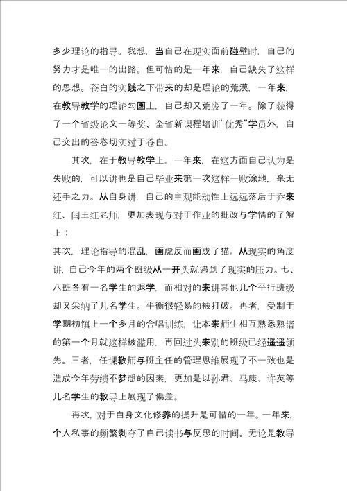 第二学期教师个人工作总结