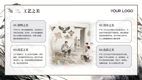 紫色系古风插画芦苇蒹葭诗韵课件PPT模板
