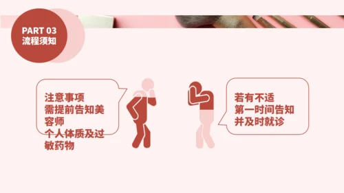 化妆品医美彩妆产品介绍通用PPT模板