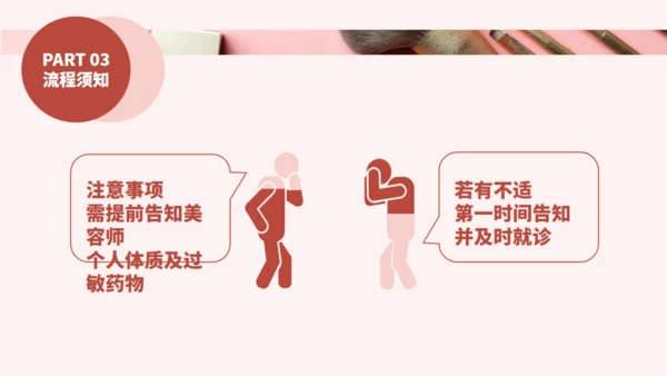 化妆品医美彩妆产品介绍通用PPT模板