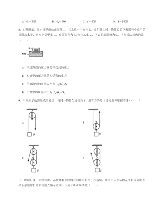 滚动提升练习合肥市第四十八中学物理八年级下册期末考试综合练习练习题（含答案详解）.docx