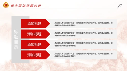 党政八一国防军事力量八一部队PPT模板