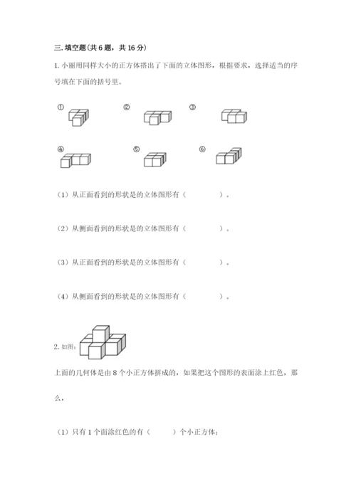 苏教版四年级上册数学期末测试卷精品（全优）.docx