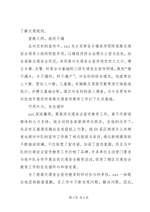 交警大队宣传民警先进事迹材料.docx