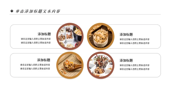 中医学养生保健医院中医文化中草药PPT
