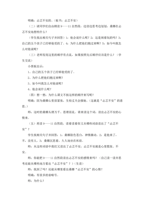 有关穷人教案模板合集六篇.docx