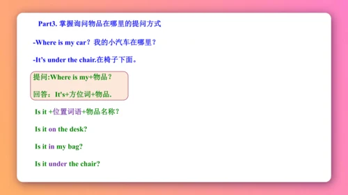 人教PEP版三年级下册英语预习课件