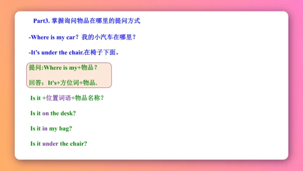 人教PEP版三年级下册英语预习课件