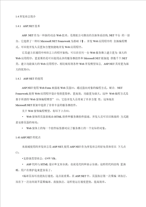 宠物网上商城设计实现大学课程设计