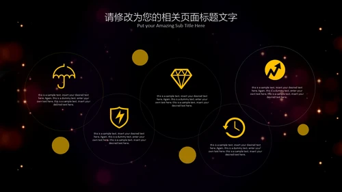 流光溢彩商业计划书通用PPT模板