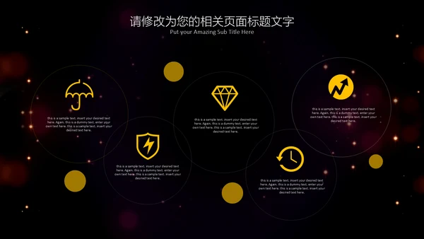 流光溢彩商业计划书通用PPT模板