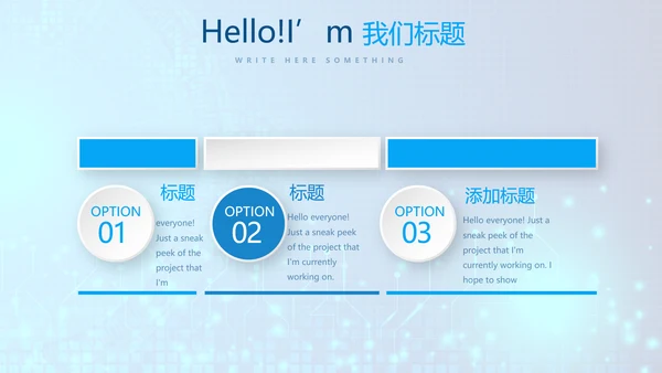 蓝色科技感信息化教学设计工作总结汇报动态PPT模板