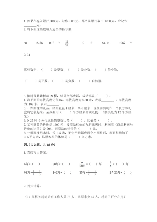 山西省【小升初】2023年小升初数学试卷含答案（模拟题）.docx