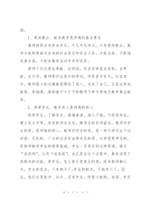 新时代师德师风考核工作总结2022.docx