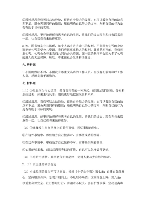 部编版六年级下册道德与法治期末达标卷精品（满分必刷）.docx