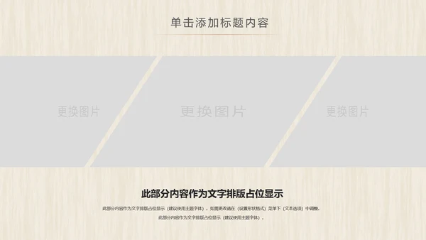 农业五谷杂粮农产品介绍食品健康营养讲座PPT