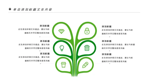 绿色健康运动户外骑行体育宣传PPT模板